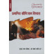 Christianity Explored Handbook (Nepali)