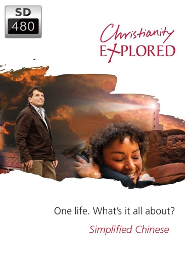 Christianity Explored Episodes (SD) - Simplified Chinese