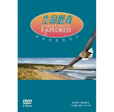 Christianity Explored DVD (Chinese)