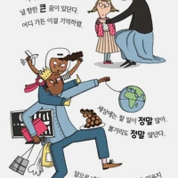 Wherever You Go, I Want You to Know... (Korean)