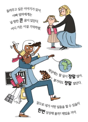 Wherever You Go, I Want You to Know... (Korean)