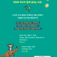 Wherever You Go, I Want You to Know... (Korean)