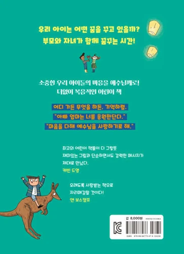 Wherever You Go, I Want You to Know... (Korean)