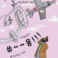 Wherever You Go, I Want You to Know... (Korean)
