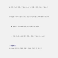 Romans Good Book Guides (Korean)