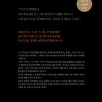 Romans Good Book Guides (Korean)