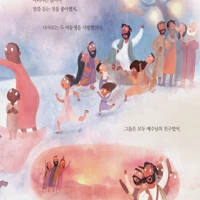 Goodbye to Goodbyes (Korean)