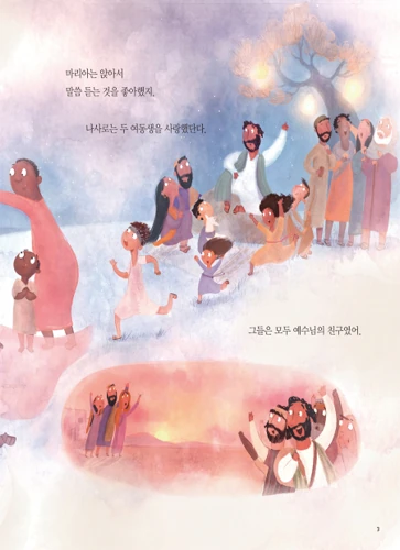 Goodbye to Goodbyes (Korean)