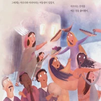 Goodbye to Goodbyes (Korean)