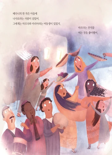 Goodbye to Goodbyes (Korean)