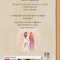 Goodbye to Goodbyes (Korean)