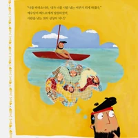 The Friend who Forgives (Korean)