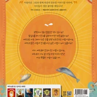 The Friend who Forgives (Korean)