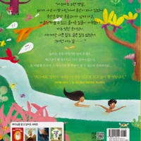 The Garden, the Curtain and the Cross (Korean)
