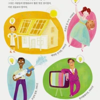 God's Very Good Idea (Korean)
