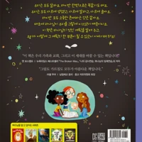 God's Very Good Idea (Korean)