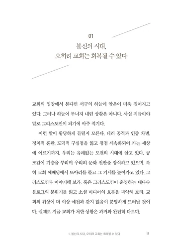 Take Heart (Korean)