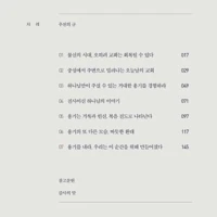 Take Heart (Korean)