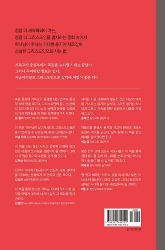Take Heart (Korean)