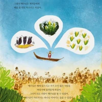 The Storm that Stopped (Korean)