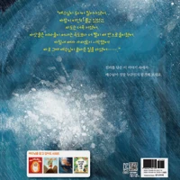 The Storm that Stopped (Korean)