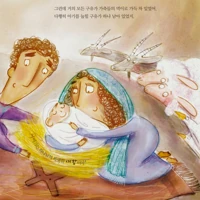 The Christmas Promise (Korean)
