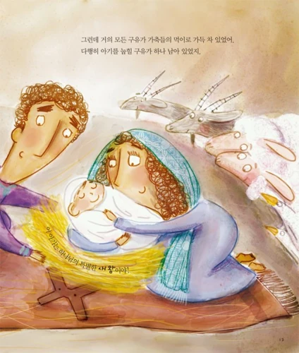 The Christmas Promise (Korean)