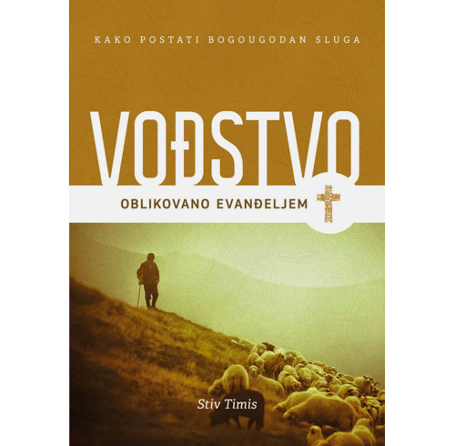 Gospel Centered Leadership (Serbian edition)