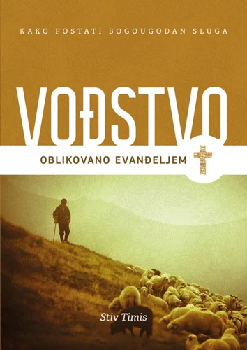 Gospel Centered Leadership (Serbian edition)