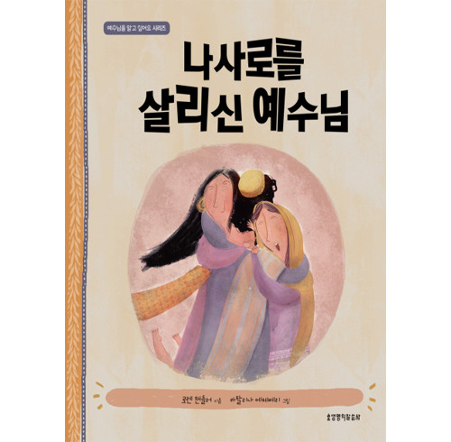 Goodbye to Goodbyes (Korean)