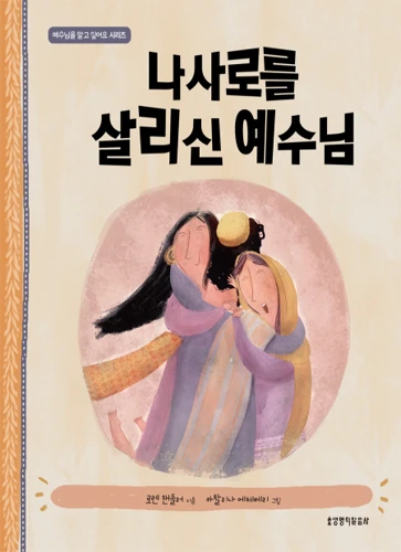 Goodbye to Goodbyes (Korean)
