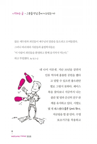 Lost (Korean)