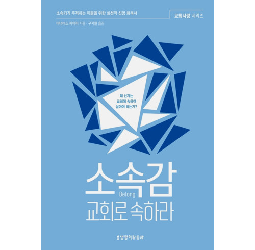 Belong (Korean edition)