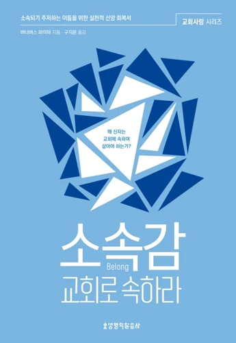 Belong (Korean edition)