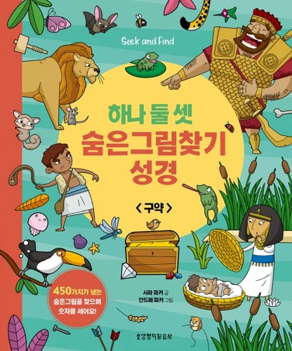 Seek and Find: Old Testament Bible Stories (Korean)