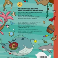 Seek and Find: Old Testament Bible Stories (Korean)