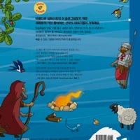 Seek and Find: New Testament Bible Stories (Korean)