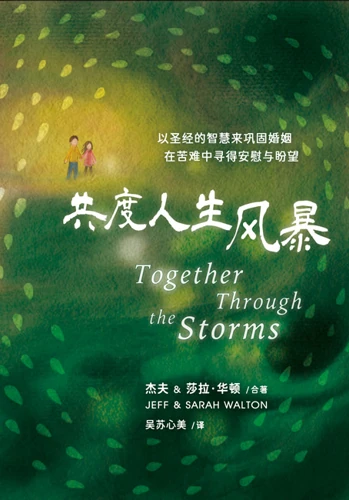 Together Through the Storms (Chinese (simplified) edition)